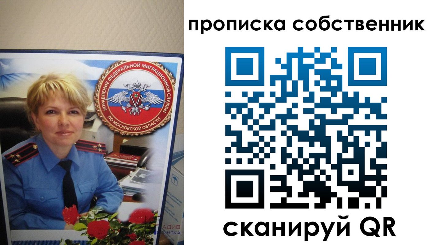временная регистрация гарантия в Льгове