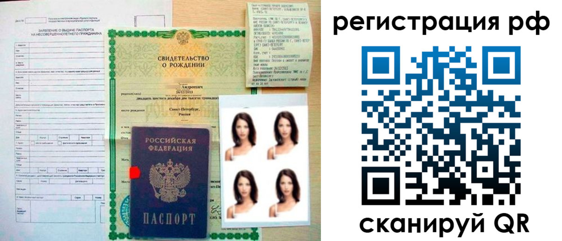 прописка иностранных граждан в Льгове