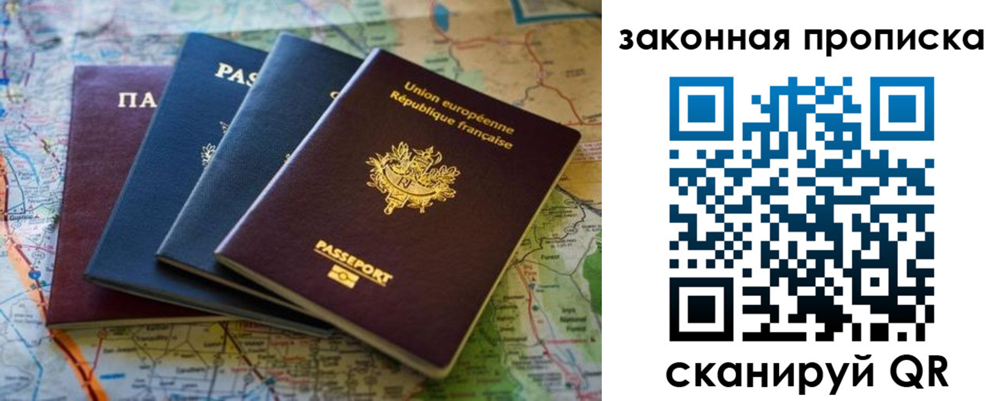прописка ребенка в Льгове
