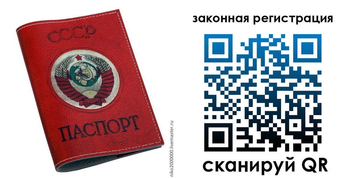 временная регистрация для школы в Льгове