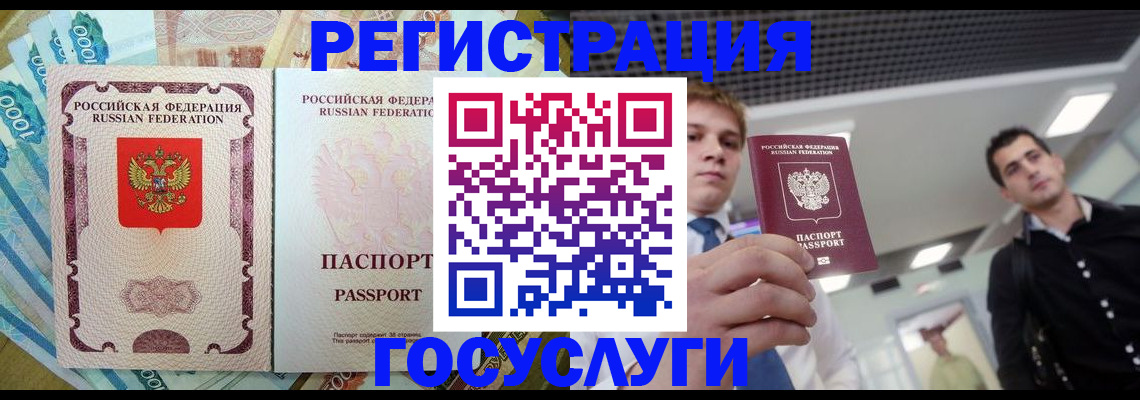 регистрация для школы в Льгове