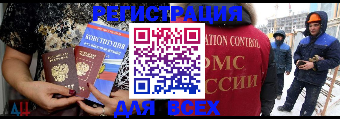 временная регистрация в Льгове